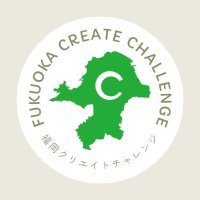 福岡クリエイトチャレンジ2025 (@cre_challe) 's Twitter Profile