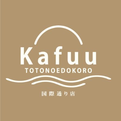 沖縄那覇、国際通り沿いにありますマッサージ店
沖縄旅行でお疲れの身体をほぐしていきませんか🤗
完全個室／ペアルームも完備で、お二人同時施術可能💖
☎098-943-5696
インスタ https://t.co/882zMG6Fae