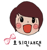 일산 새댁에서 호치민 새댁이 되었네요!