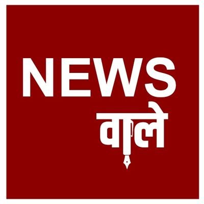 NewsWaleMedia Profile Picture