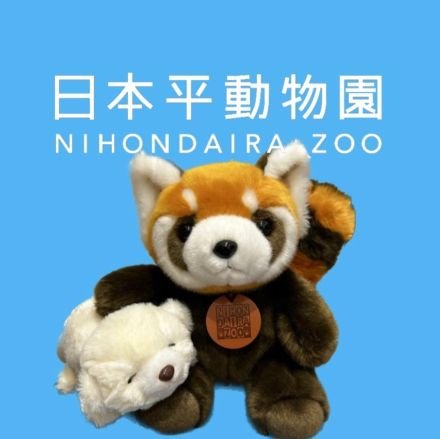 日本平動物園で販売するグッズやフード&ドリンクの情報を随時、発信します!
オンラインストアは下記URLより🐻‍❄

アカウント管理:（一財）静岡市動物園協会