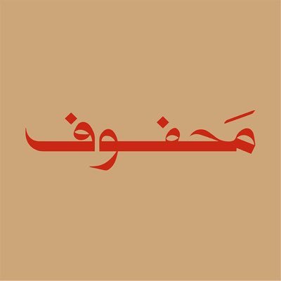 محفوف Profile