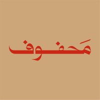 محفوف (@bymahfoof) 's Twitter Profile Photo محفوف (@bymahfoof) 's Twitter Profile Photo