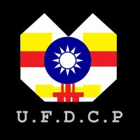 🇹🇼 滅共聯合戰線總部 (@UFDCP1912) 's Twitter Profile Photo