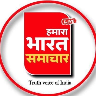 Hamara Bharat Samachar News agency, Multi-media news platforms, TV, Internet, Newspapers and Latest news in politics, sports, business & cinema follow us..