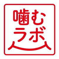 明治グミ　噛むラボ(@kamulab_meiji) 's Twitter Profile Photo