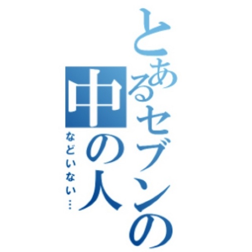 告知とかします。
新商品とか、キャンペーンとか。