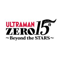 ウルトラマンゼロ15周年公式 (@m78_zero15th) 's Twitter Profile Photo