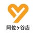 八重洲ブックセンター阿佐ヶ谷店 (@yaesu_asagaya) Twitter profile photo 八重洲ブックセンター阿佐ヶ谷店 (@yaesu_asagaya) Twitter profile photo