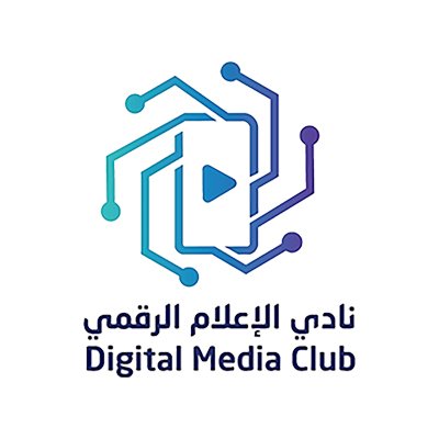 نادي طلابي تحت مظلة قسم الإعلام الالكتروني @EmediaSEU في الجامعة السعودية الالكترونية @Saudi_EUni للتواصل d.m_club@seu.edu.sa