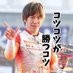 東口善朋 (@eastmouth0828) Twitter profile photo 東口善朋 (@eastmouth0828) Twitter profile photo