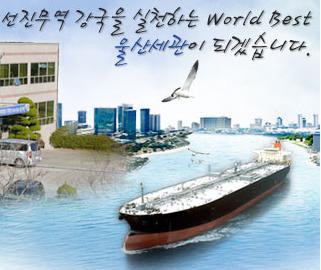 안녕하세요. 국내 최초, 최대의 석유화학공업단지, 자동차 및 조선공업의 메카인 울산지역을 관할하는 울산세관입니다.