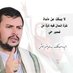 يعقوب علي (@yakobala4) Twitter profile photo يعقوب علي (@yakobala4) Twitter profile photo