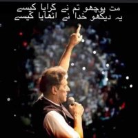 Ak #ReleaseImranKhan(@Ayeshathek60357) 's Twitter Profile Photo