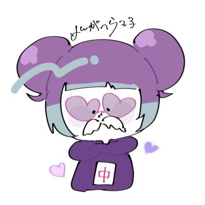 めんがへらる子(ᵔᴥᵔ)🀄️@7さんのプロフィール画像