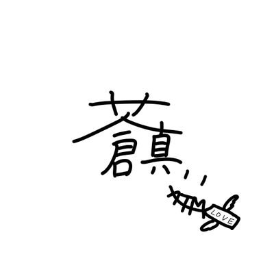 愛してる人に重い思いを伝えるアカウント
伝わっても言い続けます。
愛してる人はこの可愛い可愛いひもちゃ！！
https://t.co/HOzY7rEWuP