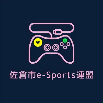 佐倉市eスポーツ連盟