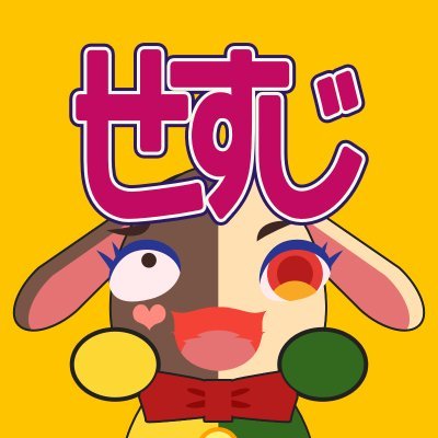 ヤッホー！今日も新しい発見。ぬいぐるみ好きのフォトグラファー。今日も一日、楽しもう！ゲーム配信もしてるよ！