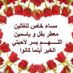 فايز الظفيري (@fayiz33544) Twitter profile photo فايز الظفيري (@fayiz33544) Twitter profile photo