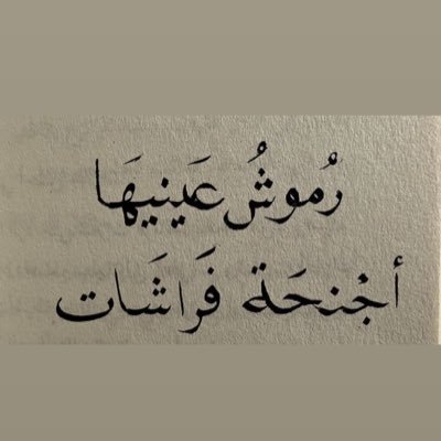 Read_WN9's profile picture. اختزل من اعماق قراءاتي مُلهمات ماقد عبرني ، و أبعث لكم الضوء الذي انار عزلتي بقبس من سطور المعرفة. تجدوا ما اقتبست لكم هُنا #اقتباسات_مُلهم . #إقراء_مع_مُلهم.