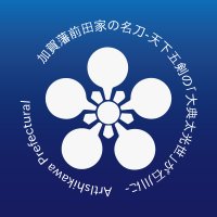 加賀藩前田家の名刀　-天下五剣の名宝「大典太光世」が石川に-(@kagahanmaedake) 's Twitter Profile Photo