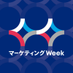 【公式】マーケティング Week (@sp_world_jp) Twitter profile photo 【公式】マーケティング Week (@sp_world_jp) Twitter profile photo
