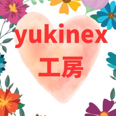 絵描き作家柏原ゆか＆アートワークショップyukinex工房さんのプロフィール画像