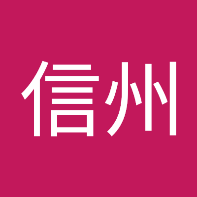 2024年4月に第70期を迎える長野市内の工場🏭です。金属加工および射出成型機組立を主に行っています。 国内外の新幹線🚄部品も製造しています　➡️☎️026-243-0071