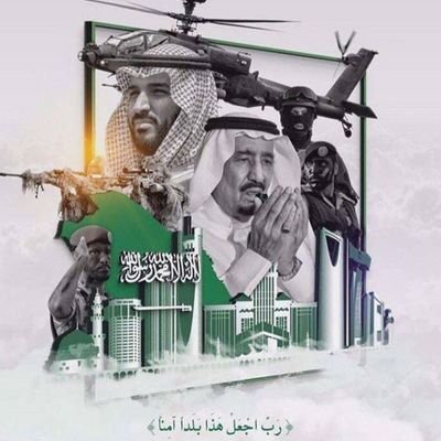 ah137407454's profile picture. أحب بلادي بلاد التوحيد والوحدة المملكة العربية السعودية بقيادة والد السعوديين خادم الحرمين الشريفين الملك سلمان وسيدي ولي العهد ورئيس مجلس الوزراء الأمير محمد.