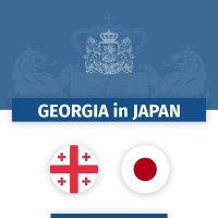 在日ジョージア大使館 (@georgiainjapan) Twitter profile photo