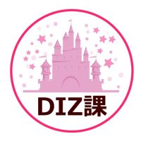 DIZ課(@wjt_themepark) 's Twitter Profile Photo