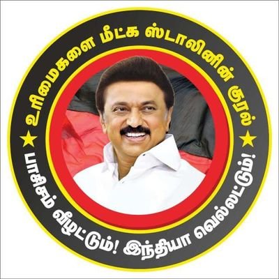 MADURAVOYAL MLA