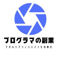 プログラマの副業/アダルトアフィリエイト (@xguitdkgh9frob2) 's Twitter Profile Photo プログラマの副業/アダルトアフィリエイト (@xguitdkgh9frob2) 's Twitter Profile Photo
