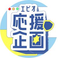 エクス・アルビオさん🛡応援広告企画 (@ex_o_en_bd) 's Twitter Profile