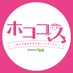 ホココス2024 ~南大津通歩行者天国COSPLAY~公式 2024年5月19日(日)開催決定!! (@hokocos) Twitter profile photo ホココス2024 ~南大津通歩行者天国COSPLAY~公式 2024年5月19日(日)開催決定!! (@hokocos) Twitter profile photo