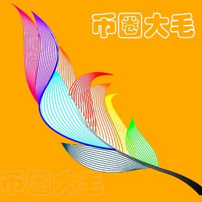 #OKX 是一家数字资产交易平台，面向全球200多国家或地区为用户提供多种数字资产的币币和合约、理财等衍生品交易服务安全的帮您管理投资数字资产。注册链接https://t.co/vVnbLicBXF｜推特内容都是广告#DYOR｜DM for Colla ｜