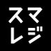 株式会社スマレジ (@smaregi) Twitter profile photo