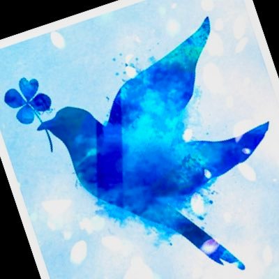 青い鳥は四葉のクローバーを誰に届けるのでしょう？あなたは、幸せを運ぶ方？幸せが運ばれるのを待つ方？私は………幸せを運んで共に笑顔になりたい。