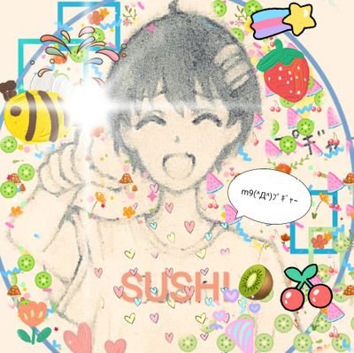 Sushi🍣お寿司坊やさんのプロフィール画像