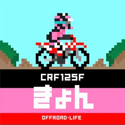 kyon_283's profile picture. 無言フォロー失礼します🙏🔰 スポーツスター1200L&カブ &crf125f R4.8に靭帯断裂半月板損傷からの只今復帰リハビリ中 トリッカー増車