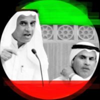 الخالديه الجنوبيه🇰🇼(@TwettisQ8) 's Twitter Profile Photo