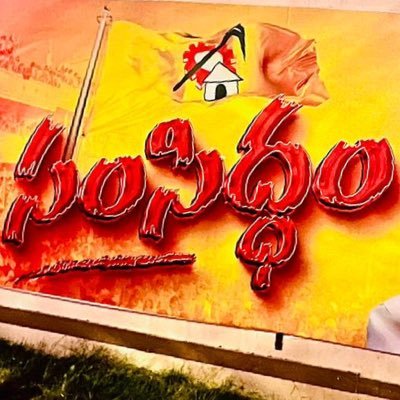 Aneelkumarrr's profile picture. నీవు నేర్పిన విద్యయే కదా నీరజాక్ష #TDPTwitter