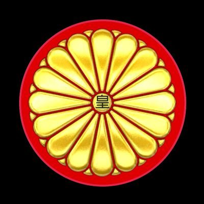 世の中の真実を呟く煩い奴🈲
表に出回らない
裏情報を持ってるのは
恐らく日本一㊙️
口の利き方を知らない非常識で
失礼な愚民は即ブロック❌
そんな奴らには真の情報教えねぇよ!
テレビや映画の世界だと
平和ボケしてる連中が大嫌い❌
自分の物差しだけでしか
判断出来ないような奴は来るな👋
参政党一択!