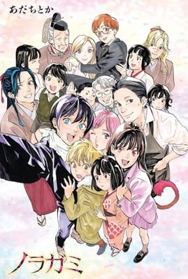 this account is dedicated to #Noragami❤️ and #NoragamiFandom ❤️
my main account @deepthi807