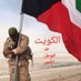 الكويت (@fyq253anjvf2kt7) Twitter profile photo الكويت (@fyq253anjvf2kt7) Twitter profile photo