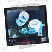 RELO C’EST COHERENT !!(@reloofficiel) 's Twitter Profile Photo