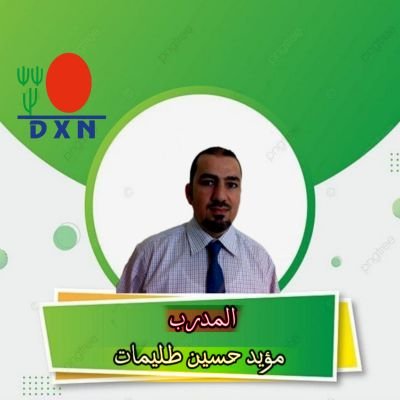 منتجات طبيعية صحية عضوية مرخصة مجربة مضمونة فعالة متوفرة بجميع مدن العالم
واتس
00966508970266