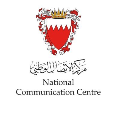 الحساب الرسمي لمركز الاتصال الوطني في مملكة البحرين | The National Communication Centre of the Kingdom of Bahrain