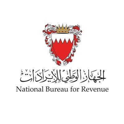 الحساب الرسمي للجهاز الوطني للإيرادات - مملكة البحرين The official account of the National Bureau for Revenue – Kingdom of Bahrain