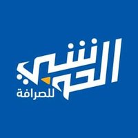 شركة الحوشبي للصرافة Al hawshabi Exchange CO(@Alhawshabeexch) 's Twitter Profile Photo